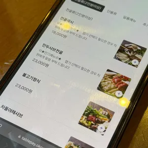 곰국시집 리뷰 사진