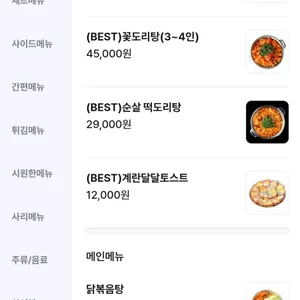 한사발포차 리뷰 사진
