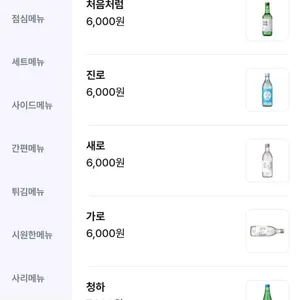 한사발포차 리뷰 사진