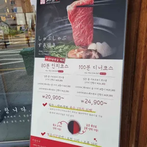 샤브20 리뷰 사진