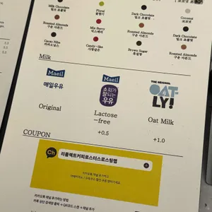 리플렉트커피 로스터스 리뷰 사진