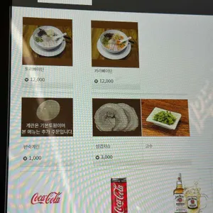 오레노라멘 리뷰 사진
