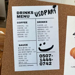 우소빵 리뷰 사진