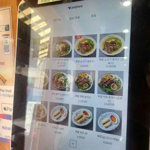 서면 포솔쌀국수 리뷰 사진