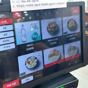 큰마루뼈해장국 리뷰 사진