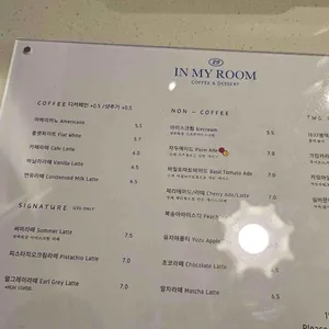 인마이룸 리뷰 사진