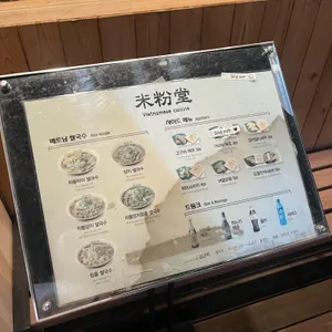 미분당 리뷰 사진