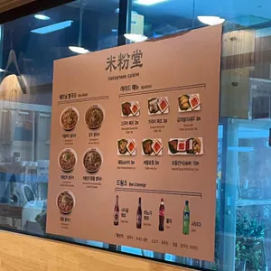 미분당 리뷰 사진