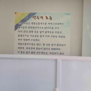 신촌닭불백 리뷰 사진