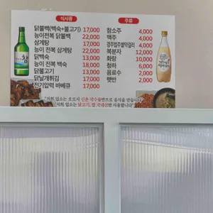 신촌닭불백 리뷰 사진