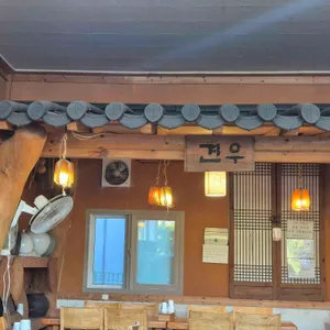 외할머니집 리뷰 사진