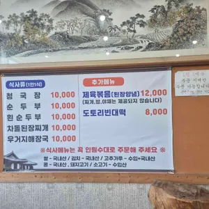 외할머니집 리뷰 사진