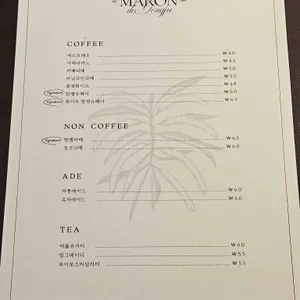 마롱드공주 리뷰 사진