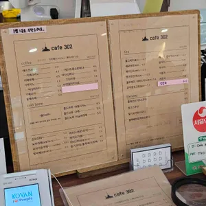 카페302 리뷰 사진