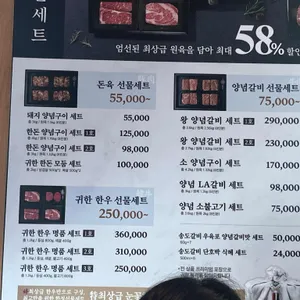 송도갈비 리뷰 사진