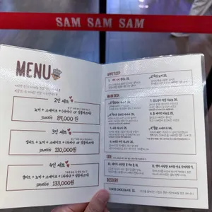 쌤쌤쌤 리뷰 사진