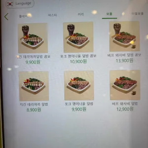 프레퍼스 다이어트 푸드 리뷰 사진