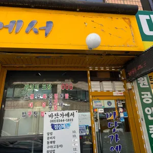 바닷가에서 리뷰 사진