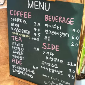 베리굳베이글 리뷰 사진
