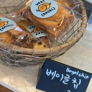 베리굳베이글 리뷰 사진