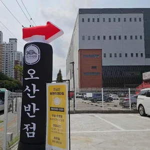 오산반점 리뷰 사진