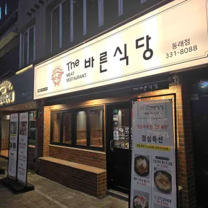 더바른식당 사진