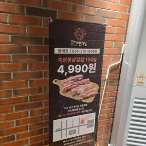 더바른식당 리뷰 사진