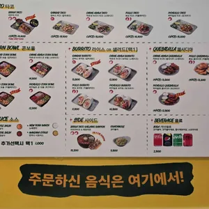 더타코부스 리뷰 사진