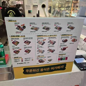 더타코부스 리뷰 사진