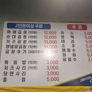 페스티발곱창 리뷰 사진