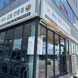 더 국수 대표 사진