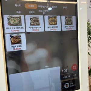 파스타도식사다 리뷰 사진