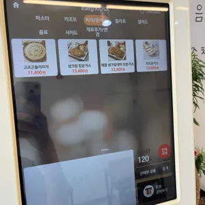 파스타도식사다 리뷰 사진