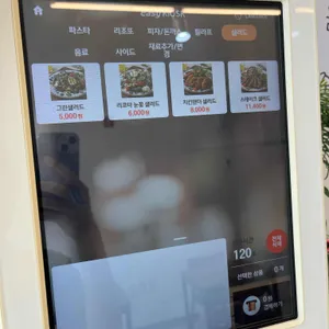 파스타도식사다 리뷰 사진