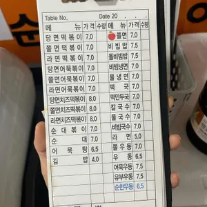 세모분식 리뷰 사진