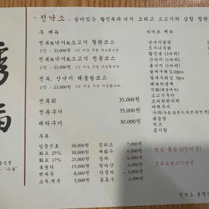 전낙소 리뷰 사진