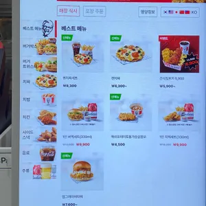KFC 리뷰 사진