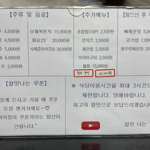 칼맛나는 푸짐한횟집 리뷰 사진
