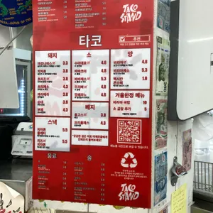 타코스탠드 리뷰 사진