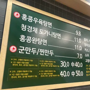 오한수 우육면가 리뷰 사진