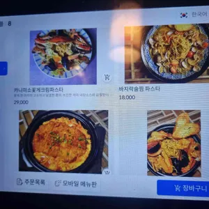 모모이자카야 리뷰 사진