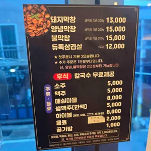 막창드라마 리뷰 사진