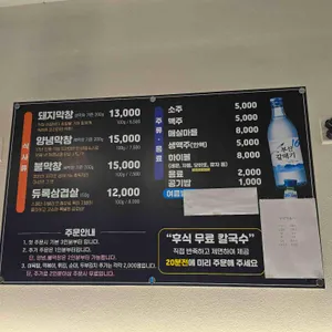 막창드라마 리뷰 사진