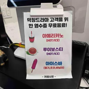 막창드라마 리뷰 사진