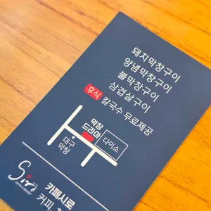 막창드라마 리뷰 사진