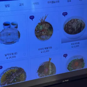 요미우돈교자 리뷰 사진