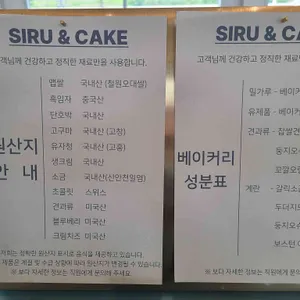 시루앤케이크 리뷰 사진