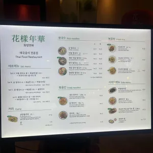 화양연화 리뷰 사진