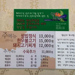 잎새사랑 리뷰 사진