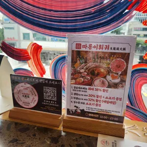 따롱이훠궈 리뷰 사진